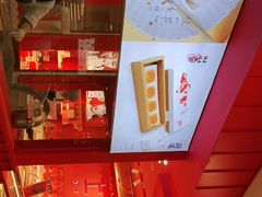 -阮大兴糕团(日月光中心店)
