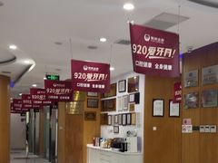 -雅悦齿科(顾村公园店)