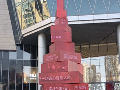 -龙湖杭州滨江天街