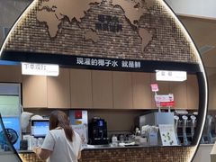 -蔻蔻椰·鲜萃椰子水(COCO Park店)