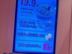 -味千拉面(淮安楚州万达店)