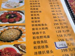 菜单-丁老爷子苏香圆