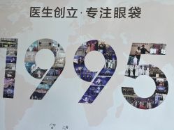 -天津健丽·去眼袋医疗美容机构