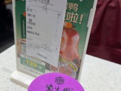 -紫光园·烤鸭·北京菜(团结湖店)