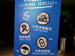 等候区-博纳UA影城(KK Mall IMAX店)