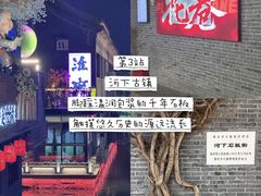 -文楼·淮扬菜·淮安早茶(河下古镇翔宇店)