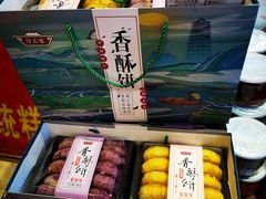 -兴盛德·麻辣花生大王·老店(中山路店)
