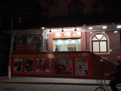 门面-黄连大头华烧鹅(萧地大马路店)