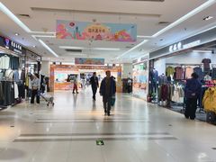 -百荣世贸商城