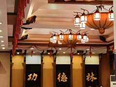 -功德林素菜饭庄(前门店)