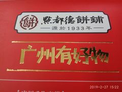 -点都德(大茶楼店)