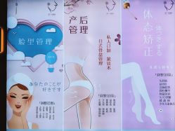-菊子小颜·日式整骨·产后管理