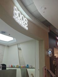 -八佰伴8008星级形象店