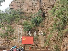 -红旗渠风景区