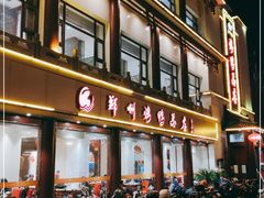 -郑州烤鸭总店