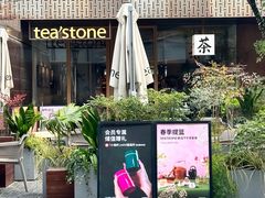-tea’stone(新天地店)