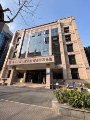 -南京医科大学友谊整形外科医院