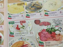 菜单-萨莉亚意式餐厅(特力时尚汇店)