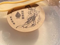 iphone_upload_pic-狐狸家·酸奶酪专门店(平江路店)