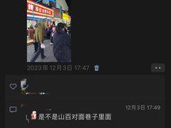 -玛马艾脆皮水磨年糕(湖北路87-89小区店)