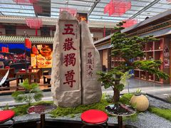 -老山东·山东菜(鲁菜名店)