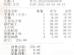 -土桥手掌鸡·26年灌县老味道(都江堰店)