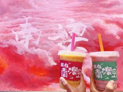 -南澳岛打卡果汁冰公司