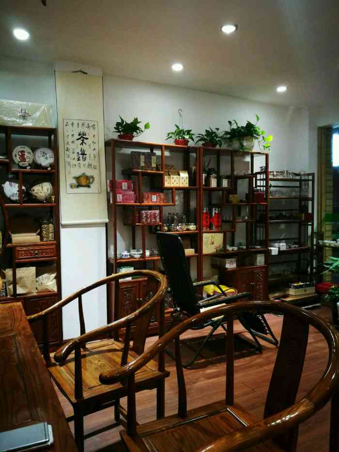 品茗轩(腾冲路店)-"坐落在腾冲路上,很幽静的一条小路,两旁香.