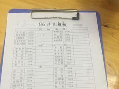 -86烧烤 | 江湖菜(石人总店)