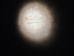 -深圳珠宝博物馆