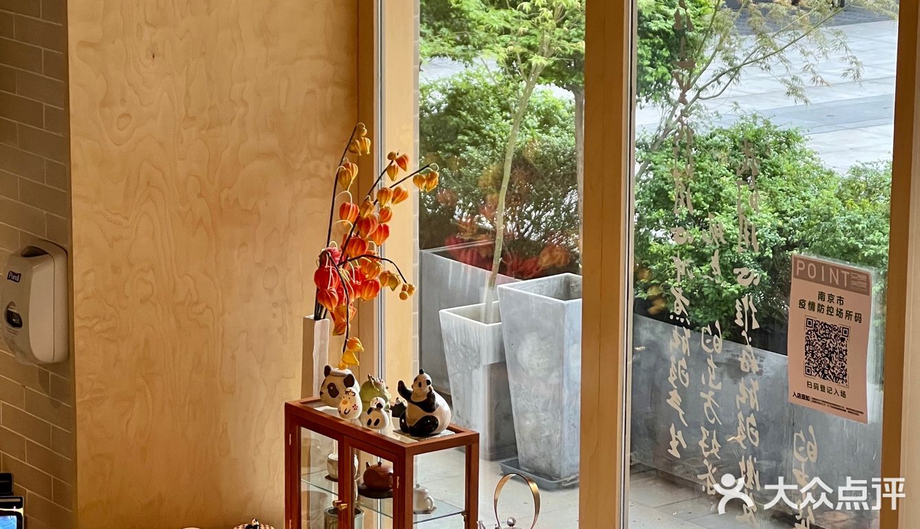 南京探店｜POINT观点｜新国风中式下午茶🫖