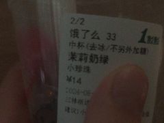 -1点点(新达汇三林店)