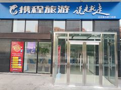 -资和信百货商场