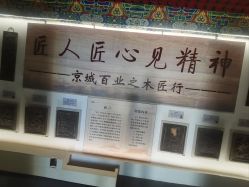 点击看大图 -文旺阁亲子手工DIY木作博物馆