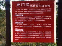 -北京密云天门山风景区