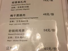 菜单-75幢私房菜馆
