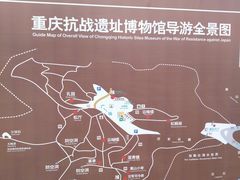 -重庆抗战遗址博物馆