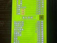 -巴汗羊肉串烧烤店
