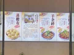 -清真玉林老字号稍麦羊杂碎(宽巷子民族美食街店)