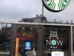 -星巴克(朵云轩店)