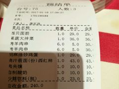 账单-西贝(宝乐汇店)