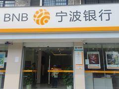 -宁波银行(阳光清晨社区支行)
