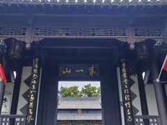 -第一山景区