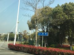 -苏州西交利物浦大学国际会议中心