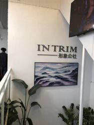 -形象公社