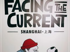 -上海宝龙美术馆