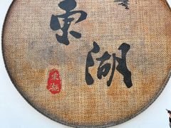-绍兴东湖风景区