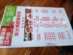 -朱大嘴肥肠血旺(福字街店)