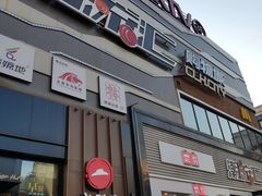 -潮流汇购物城(铜锣湾国际购物中心店)