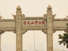 -中山大学学者灵芝(园南路店)